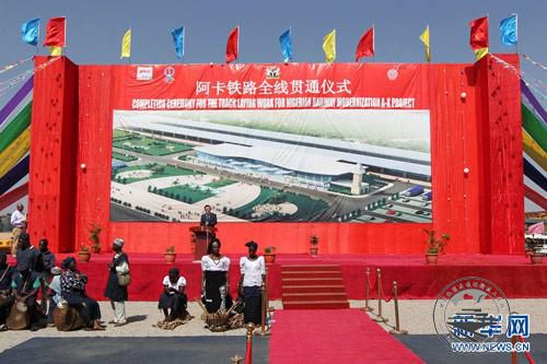 中国铁建签署近55亿美元订单 成非洲最大轨道交通承包商