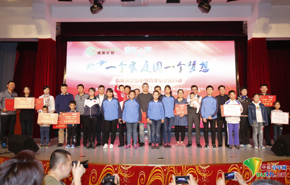 授渔计划·青年之声“一个家庭圆一个梦想”精准扶贫职业教