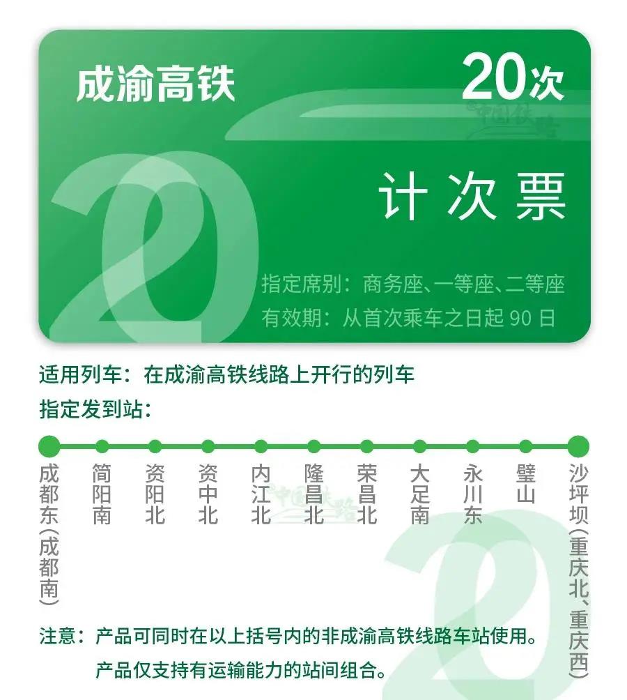 学生票的优惠政策你知道吗？兰州高铁乘务学校为你解答